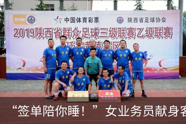 “签单陪你睡！”女业务员献身客户，半年后被约，拼命逃出报警