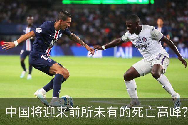 中国将迎来前所未有的死亡高峰？专家：是这些关键因素导致的