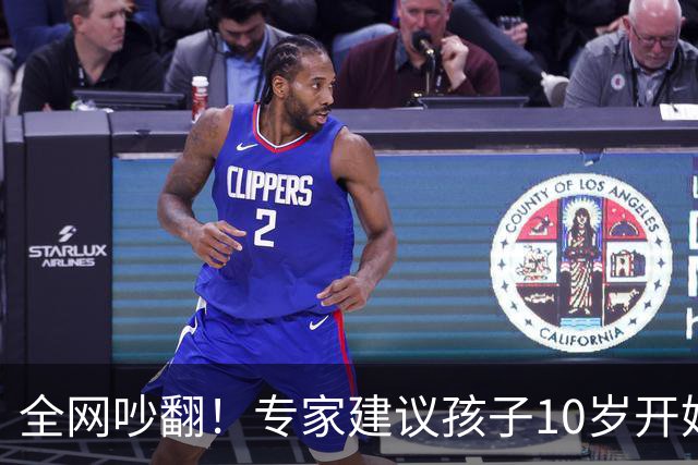全网吵翻！专家建议孩子10岁开始存养老金！