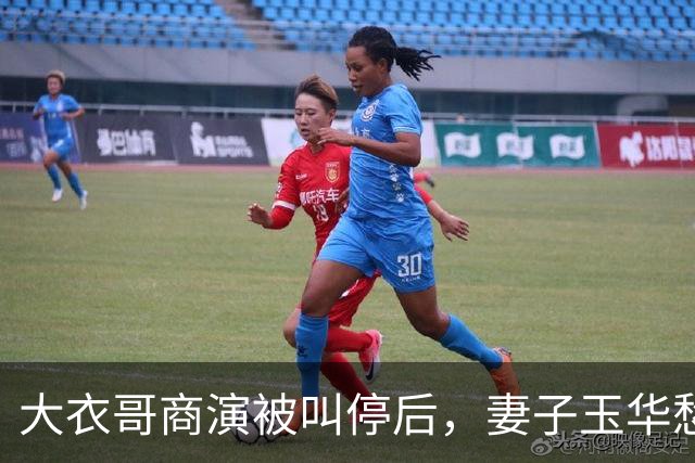 大衣哥商演被叫停后，妻子玉华愁容满面很焦虑，透露家里近况