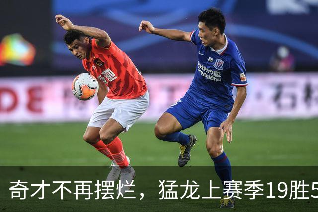 奇才不再摆烂，猛龙上赛季19胜5负的“软柿子”没了