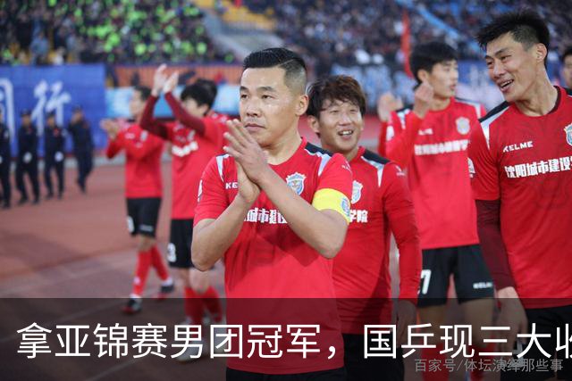 拿亚锦赛男团冠军，国乒现三大收获！林诗栋周启豪稳定，向鹏正名