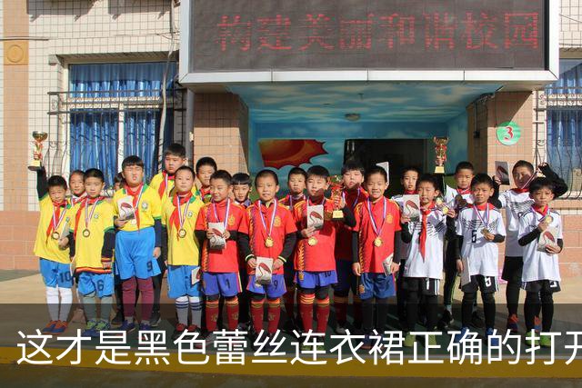 这才是黑色蕾丝连衣裙正确的打开方式